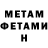 Метадон methadone FLANT ON
