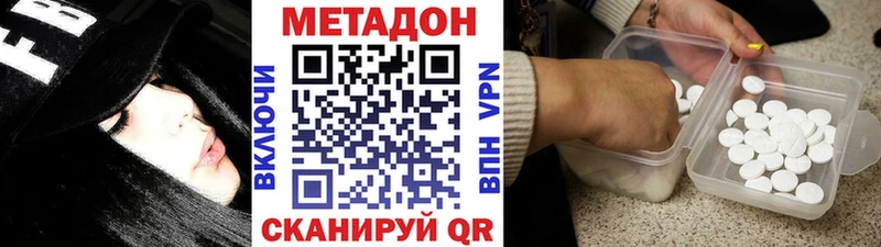 МЕТАДОН methadone  Фатеж 