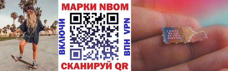 Наркотические марки 1,5мг  Фатеж 